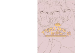 Page 2 of 超異域動物苑連結