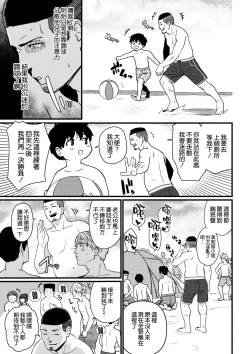 Page 32 of Okaa-san Itadakimasu. 1