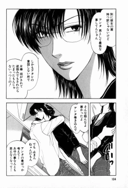 Page 105 of Hoshigari no Nedari na Vol.2