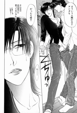 Page 107 of Hoshigari no Nedari na Vol.2