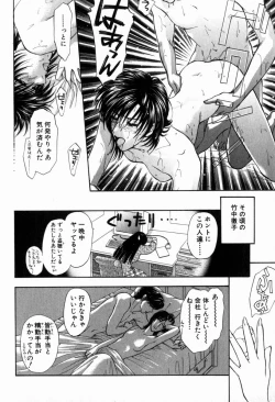 Page 121 of Hoshigari no Nedari na Vol.2