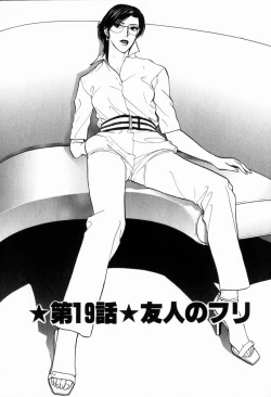 Page 153 of Hoshigari no Nedari na Vol.2