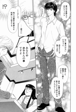 Page 159 of Hoshigari no Nedari na Vol.2