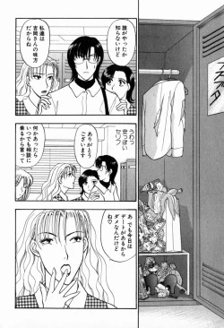 Page 15 of Hoshigari no Nedari na Vol.2