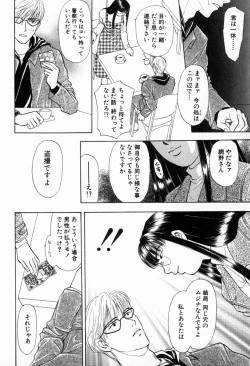 Page 162 of Hoshigari no Nedari na Vol.2