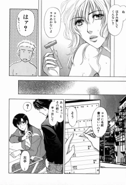 Page 174 of Hoshigari no Nedari na Vol.2