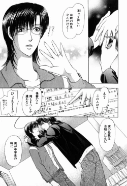 Page 175 of Hoshigari no Nedari na Vol.2