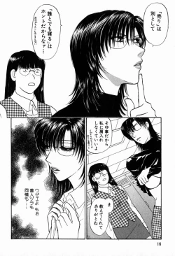 Page 17 of Hoshigari no Nedari na Vol.2