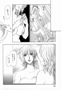 Page 182 of Hoshigari no Nedari na Vol.2