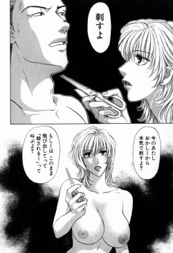 Page 184 of Hoshigari no Nedari na Vol.2