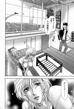 Page 188 of Hoshigari no Nedari na Vol.2