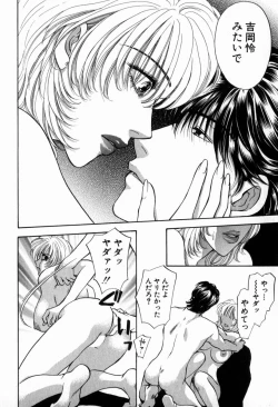 Page 196 of Hoshigari no Nedari na Vol.2