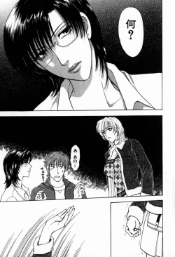 Page 203 of Hoshigari no Nedari na Vol.2