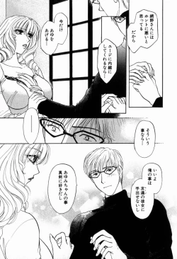 Page 30 of Hoshigari no Nedari na Vol.2