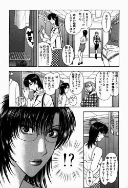 Page 42 of Hoshigari no Nedari na Vol.2