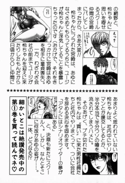 Page 6 of Hoshigari no Nedari na Vol.2