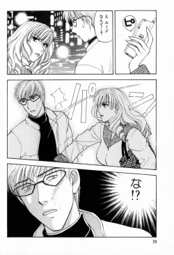 Page 71 of Hoshigari no Nedari na Vol.2