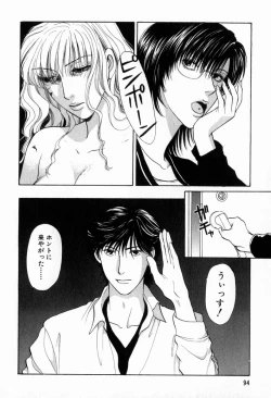 Page 95 of Hoshigari no Nedari na Vol.2