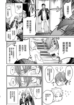 Page 12 of Souyuu Ganbou no Hanashi | 关于那种愿望的故事