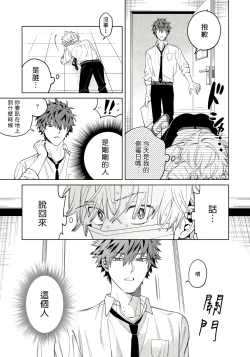 Page 14 of Hoezura ni Kamitsuku Kisu | 噬于泣颜之吻 Ch. 1