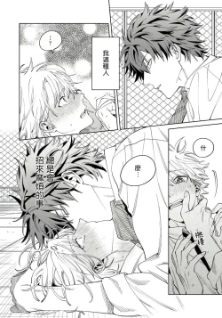 Page 23 of Hoezura ni Kamitsuku Kisu | 噬于泣颜之吻 Ch. 1