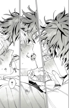 Page 24 of Hoezura ni Kamitsuku Kisu | 噬于泣颜之吻 Ch. 1