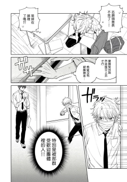 Page 7 of Hoezura ni Kamitsuku Kisu | 噬于泣颜之吻 Ch. 1