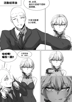 Page 14 of How To Use OTS-14