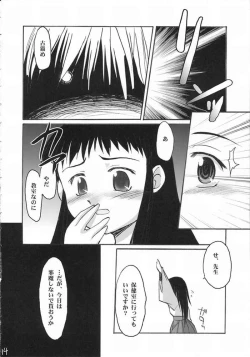 Page 12 of Heisei Reiiki - Wunu Weiyuan Zhunbei Shì