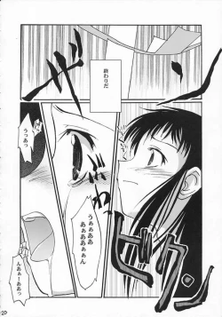 Page 18 of Heisei Reiiki - Wunu Weiyuan Zhunbei Shì