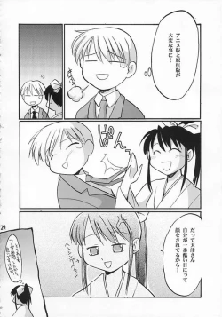 Page 22 of Heisei Reiiki - Wunu Weiyuan Zhunbei Shì