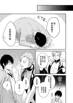 Page 29 of Katsubou Anima Gemella | 渴望灵魂之侣  1-2