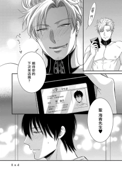 Page 34 of Katsubou Anima Gemella | 渴望灵魂之侣  1-2