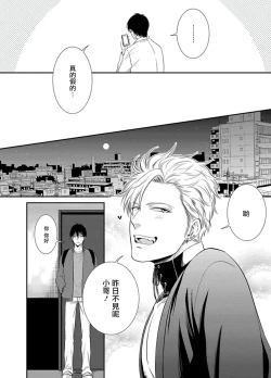 Page 41 of Katsubou Anima Gemella | 渴望灵魂之侣  1-2