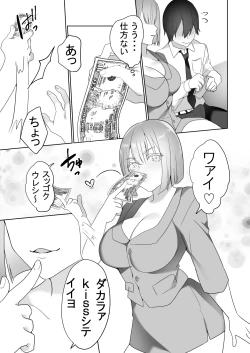 Page 13 of Gaikoku Club ni Ki o Tsukete