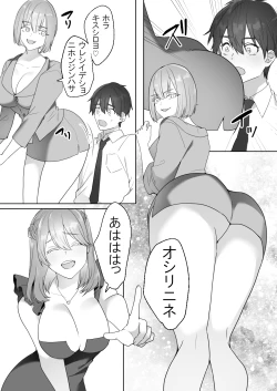 Page 14 of Gaikoku Club ni Ki o Tsukete