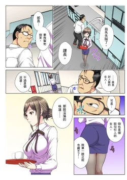 Page 128 of 30fun de Namahame! | 30歲的美女姊姊在玄關的5分鐘插入直播！ Ch.1-11