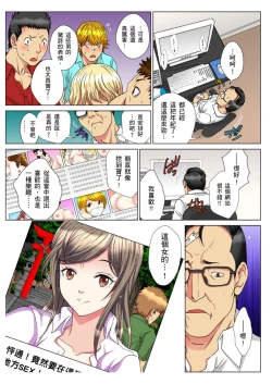 Page 137 of 30fun de Namahame! | 30歲的美女姊姊在玄關的5分鐘插入直播！ Ch.1-11