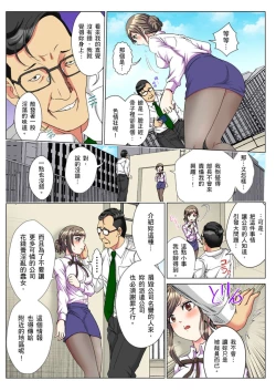 Page 139 of 30fun de Namahame! | 30歲的美女姊姊在玄關的5分鐘插入直播！ Ch.1-11