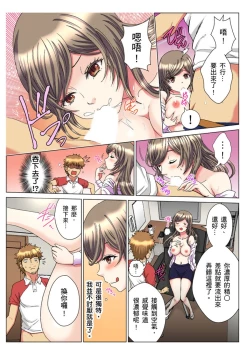 Page 33 of 30fun de Namahame! | 30歲的美女姊姊在玄關的5分鐘插入直播！ Ch.1-11