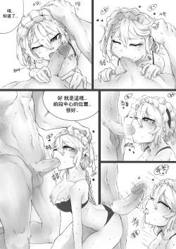 Page 10 of How To Use G36