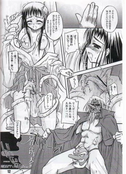 Page 10 of Ryuukousei neko shakushi bi-rusu