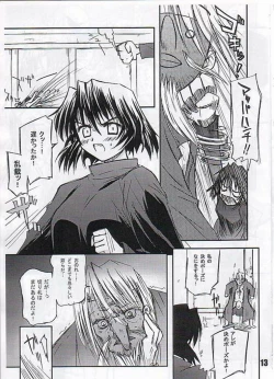 Page 11 of Ryuukousei neko shakushi bi-rusu