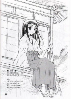 Page 19 of Ryuukousei neko shakushi bi-rusu