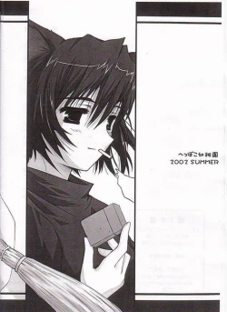 Page 24 of Ryuukousei neko shakushi bi-rusu