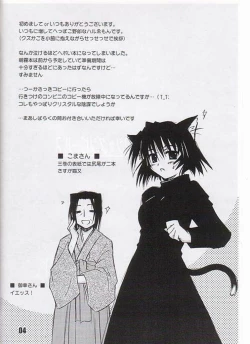 Page 2 of Ryuukousei neko shakushi bi-rusu