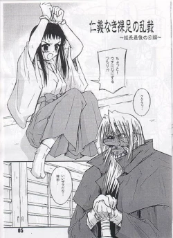 Page 3 of Ryuukousei neko shakushi bi-rusu