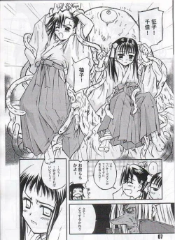 Page 5 of Ryuukousei neko shakushi bi-rusu