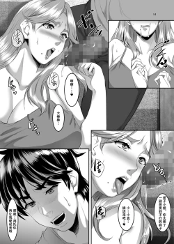 Page 14 of Omae no Kaa-chan, Ii Onna da yo na. Ch. 6