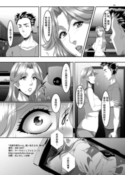 Page 34 of Omae no Kaa-chan, Ii Onna da yo na. Ch. 6